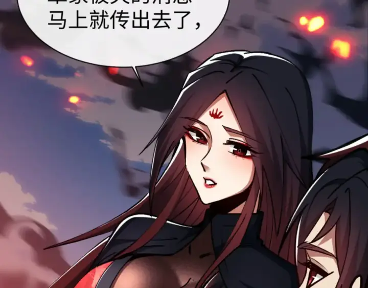 漫画《师尊：这个冲师逆徒才不是圣子》第59话 莫长老又突破了~第60张图
