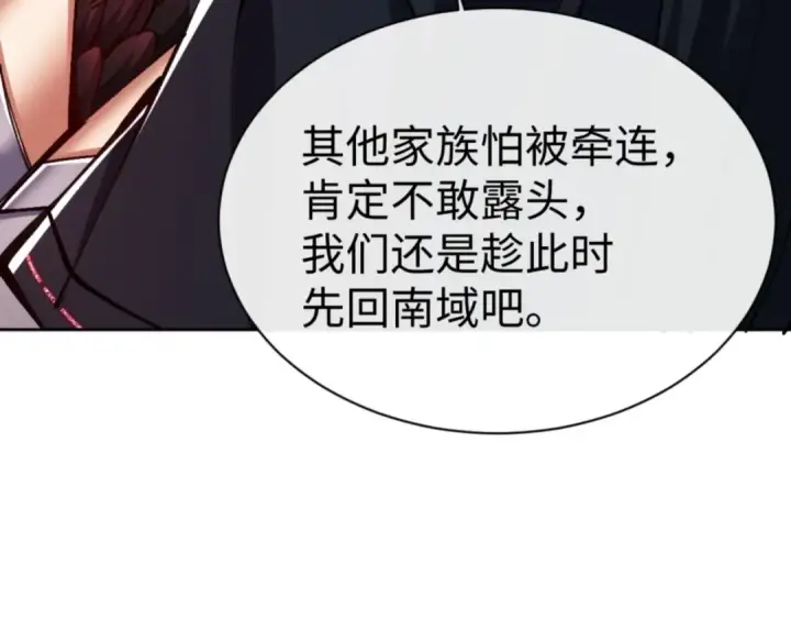 漫画《师尊：这个冲师逆徒才不是圣子》第59话 莫长老又突破了~第62张图