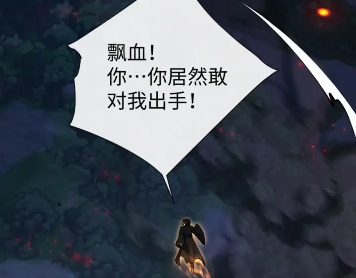 漫画《师尊：这个冲师逆徒才不是圣子》第59话 莫长老又突破了~第69张图