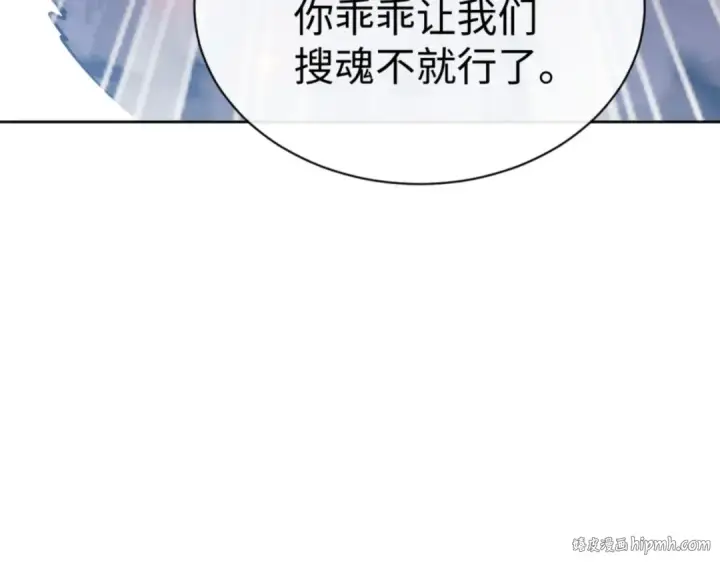 漫画《师尊：这个冲师逆徒才不是圣子》第59话 莫长老又突破了~第72张图