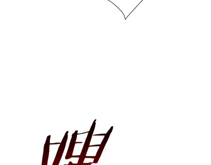 漫画《师尊：这个冲师逆徒才不是圣子》第59话 莫长老又突破了~第76张图