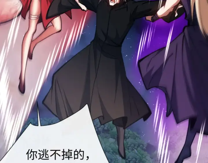 漫画《师尊：这个冲师逆徒才不是圣子》第59话 莫长老又突破了~第78张图