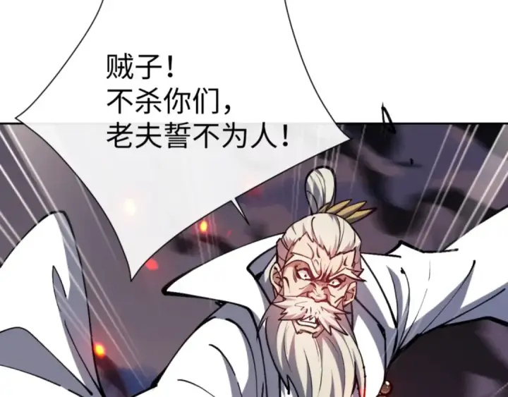漫画《师尊：这个冲师逆徒才不是圣子》第59话 莫长老又突破了~第9张图