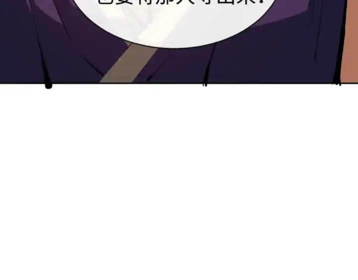 漫画《师尊：这个冲师逆徒才不是圣子》第59话 莫长老又突破了~第91张图