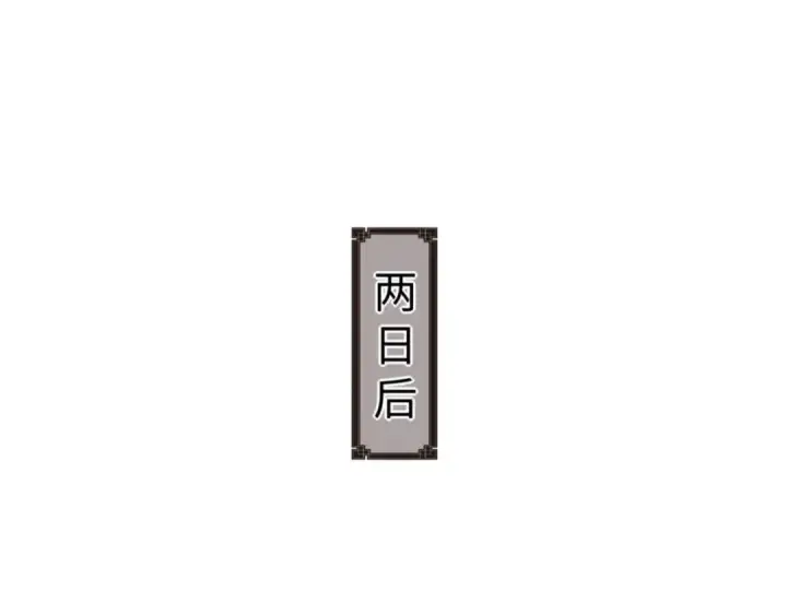 漫画《师尊：这个冲师逆徒才不是圣子》第59话 莫长老又突破了~第92张图