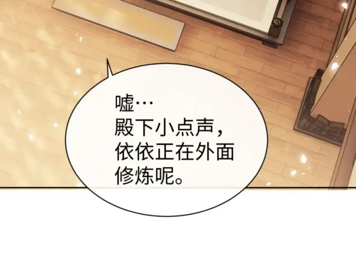 漫画《师尊：这个冲师逆徒才不是圣子》第59话 莫长老又突破了~第99张图