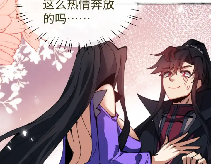 漫画《师尊：这个冲师逆徒才不是圣子》第60话 洛姐姐还是洛姨？第101张图