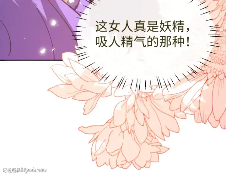 漫画《师尊：这个冲师逆徒才不是圣子》第60话 洛姐姐还是洛姨？第104张图
