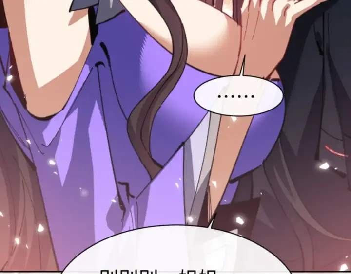 漫画《师尊：这个冲师逆徒才不是圣子》第60话 洛姐姐还是洛姨？第108张图