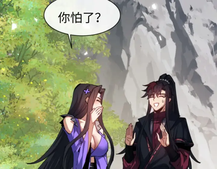 漫画《师尊：这个冲师逆徒才不是圣子》第60话 洛姐姐还是洛姨？第114张图