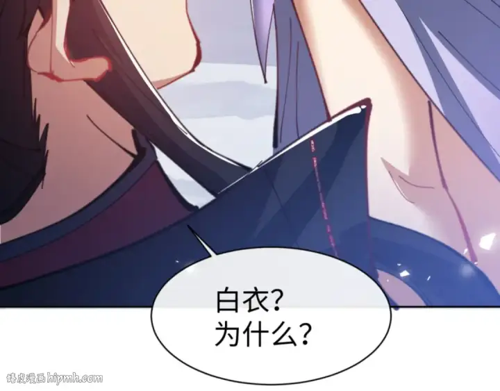 漫画《师尊：这个冲师逆徒才不是圣子》第60话 洛姐姐还是洛姨？第120张图