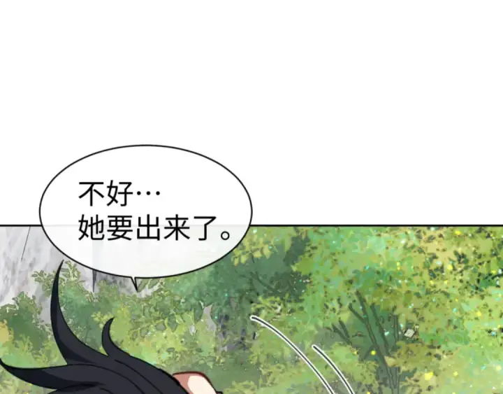 漫画《师尊：这个冲师逆徒才不是圣子》第60话 洛姐姐还是洛姨？第129张图