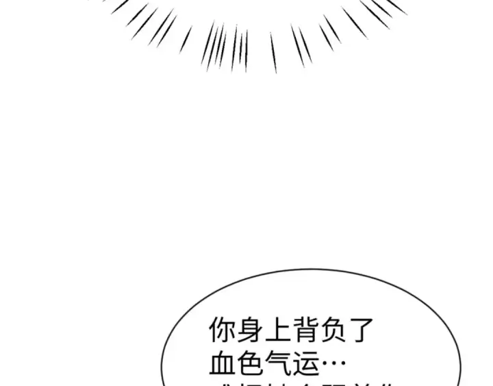 漫画《师尊：这个冲师逆徒才不是圣子》第60话 洛姐姐还是洛姨？第150张图