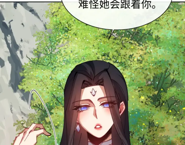 漫画《师尊：这个冲师逆徒才不是圣子》第60话 洛姐姐还是洛姨？第151张图