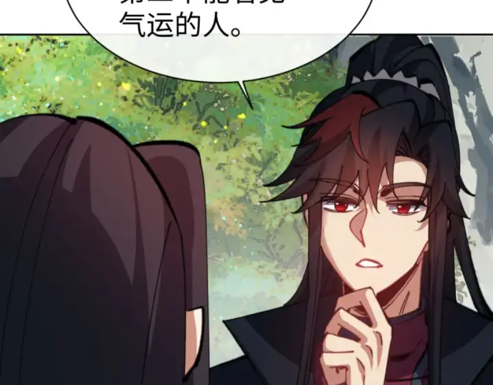 漫画《师尊：这个冲师逆徒才不是圣子》第60话 洛姐姐还是洛姨？第155张图