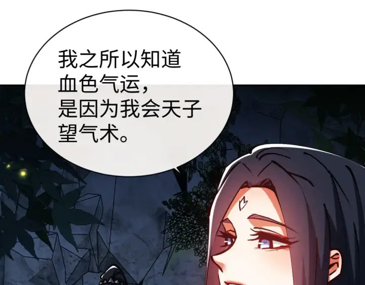 漫画《师尊：这个冲师逆徒才不是圣子》第60话 洛姐姐还是洛姨？第159张图
