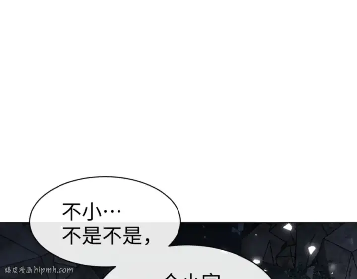 漫画《师尊：这个冲师逆徒才不是圣子》第60话 洛姐姐还是洛姨？第16张图
