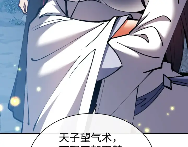 漫画《师尊：这个冲师逆徒才不是圣子》第60话 洛姐姐还是洛姨？第161张图