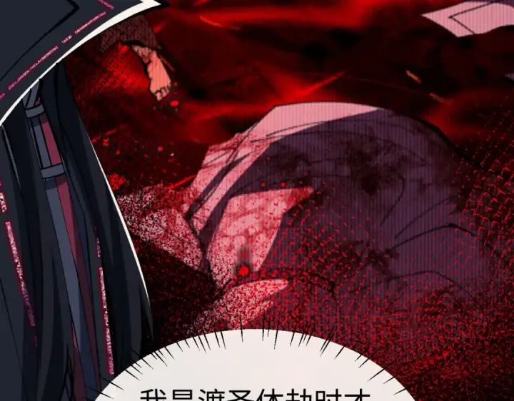 漫画《师尊：这个冲师逆徒才不是圣子》第60话 洛姐姐还是洛姨？第171张图
