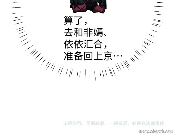 漫画《师尊：这个冲师逆徒才不是圣子》第60话 洛姐姐还是洛姨？第176张图