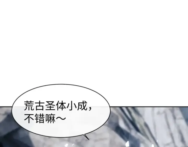 漫画《师尊：这个冲师逆徒才不是圣子》第60话 洛姐姐还是洛姨？第28张图