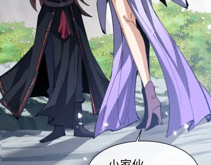 漫画《师尊：这个冲师逆徒才不是圣子》第60话 洛姐姐还是洛姨？第30张图