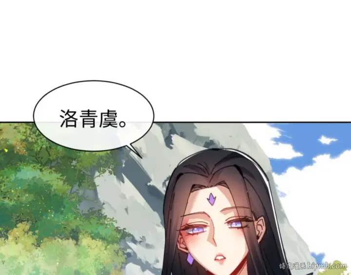漫画《师尊：这个冲师逆徒才不是圣子》第60话 洛姐姐还是洛姨？第32张图