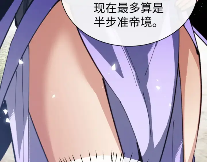 漫画《师尊：这个冲师逆徒才不是圣子》第60话 洛姐姐还是洛姨？第39张图