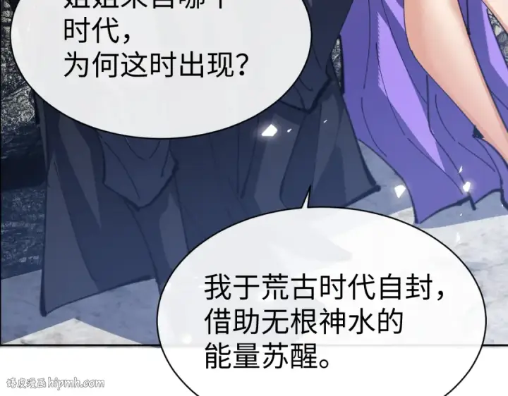 漫画《师尊：这个冲师逆徒才不是圣子》第60话 洛姐姐还是洛姨？第48张图