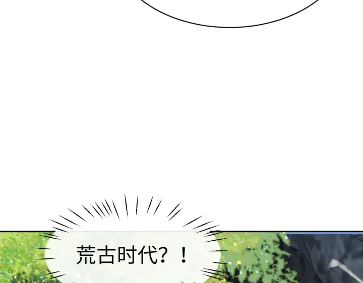 漫画《师尊：这个冲师逆徒才不是圣子》第60话 洛姐姐还是洛姨？第49张图