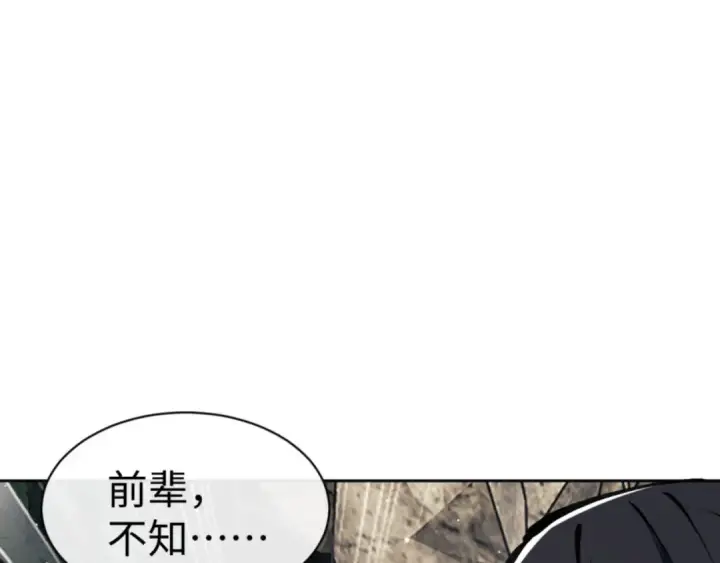 漫画《师尊：这个冲师逆徒才不是圣子》第60话 洛姐姐还是洛姨？第5张图