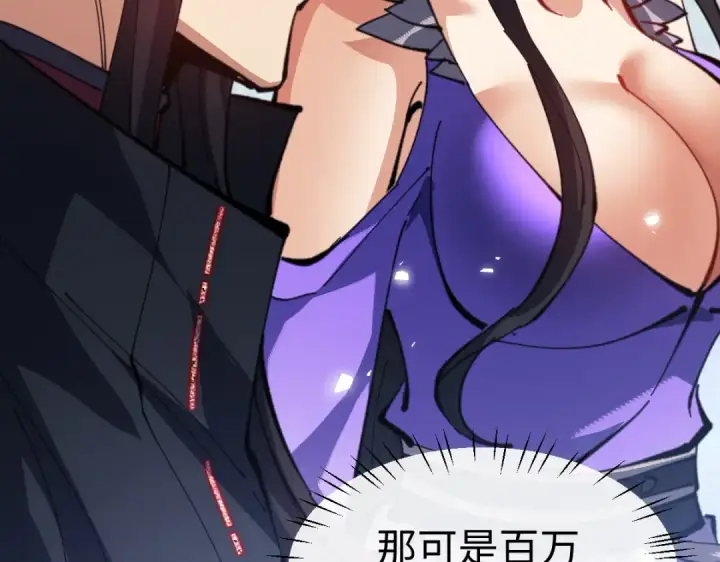 漫画《师尊：这个冲师逆徒才不是圣子》第60话 洛姐姐还是洛姨？第51张图