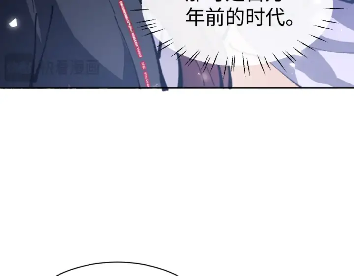 漫画《师尊：这个冲师逆徒才不是圣子》第60话 洛姐姐还是洛姨？第52张图
