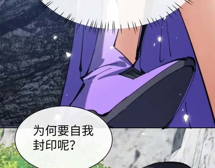 漫画《师尊：这个冲师逆徒才不是圣子》第60话 洛姐姐还是洛姨？第57张图