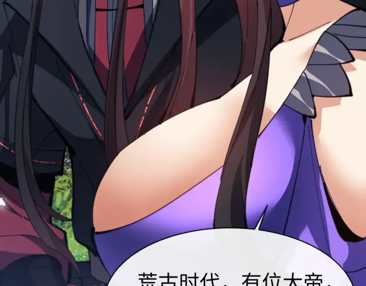 漫画《师尊：这个冲师逆徒才不是圣子》第60话 洛姐姐还是洛姨？第59张图