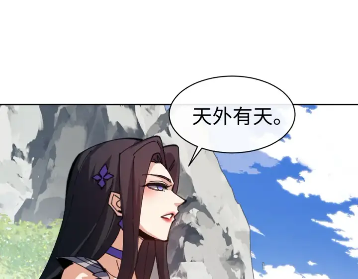 漫画《师尊：这个冲师逆徒才不是圣子》第60话 洛姐姐还是洛姨？第61张图