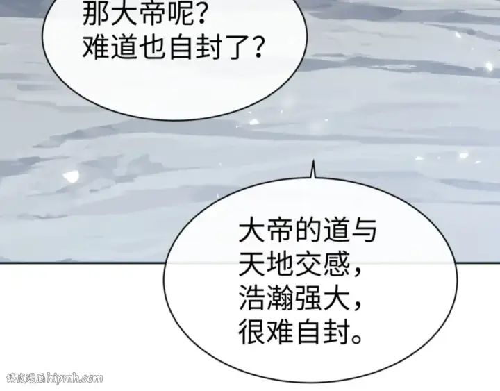 漫画《师尊：这个冲师逆徒才不是圣子》第60话 洛姐姐还是洛姨？第72张图