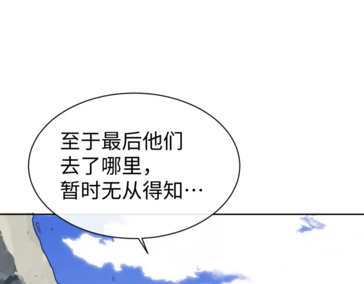 漫画《师尊：这个冲师逆徒才不是圣子》第60话 洛姐姐还是洛姨？第73张图