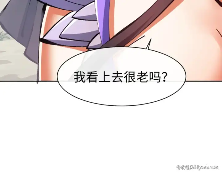 漫画《师尊：这个冲师逆徒才不是圣子》第60话 洛姐姐还是洛姨？第8张图