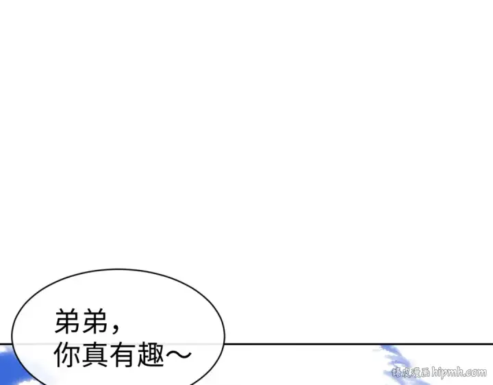 漫画《师尊：这个冲师逆徒才不是圣子》第60话 洛姐姐还是洛姨？第88张图