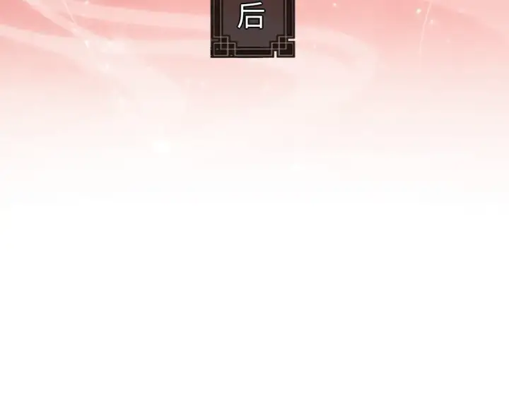 漫画《师尊：这个冲师逆徒才不是圣子》第61话 楚休的秘密第109张图