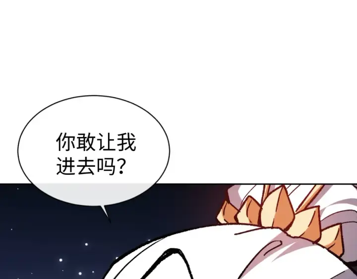漫画《师尊：这个冲师逆徒才不是圣子》第61话 楚休的秘密第126张图