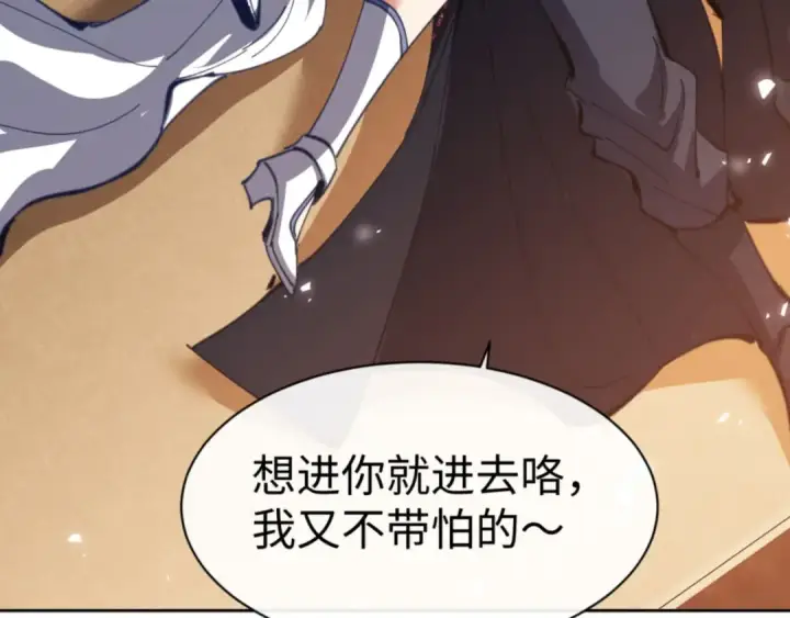 漫画《师尊：这个冲师逆徒才不是圣子》第61话 楚休的秘密第133张图