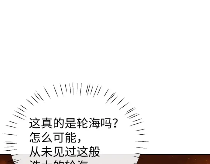 漫画《师尊：这个冲师逆徒才不是圣子》第61话 楚休的秘密第141张图