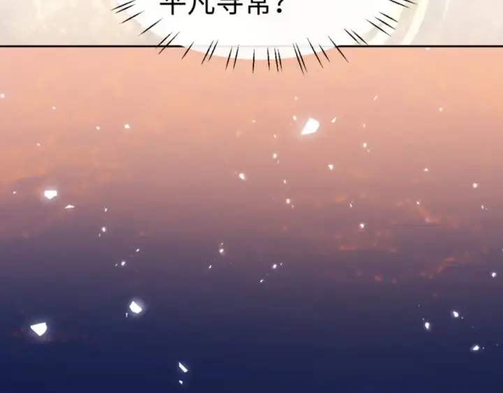 漫画《师尊：这个冲师逆徒才不是圣子》第61话 楚休的秘密第153张图