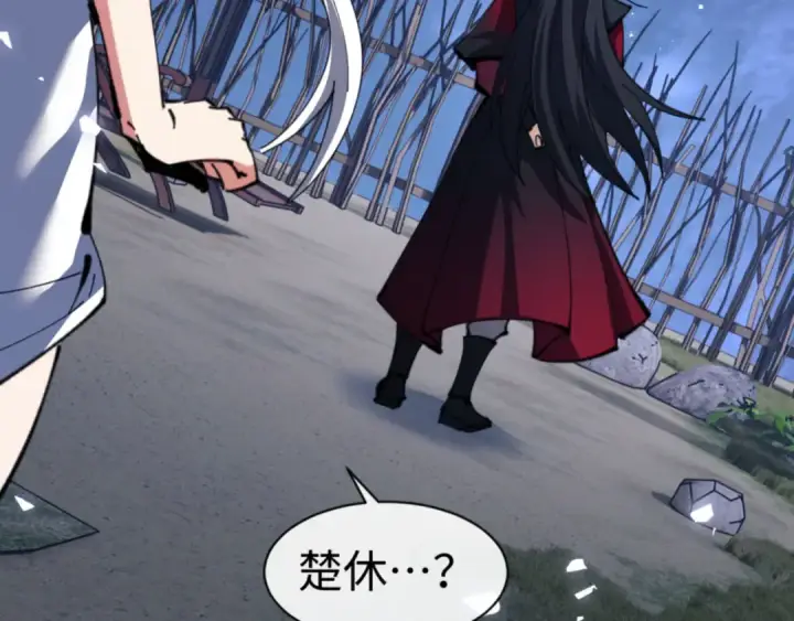 漫画《师尊：这个冲师逆徒才不是圣子》第61话 楚休的秘密第163张图