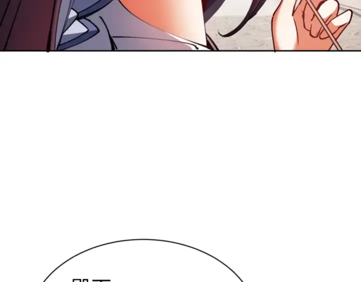 漫画《师尊：这个冲师逆徒才不是圣子》第61话 楚休的秘密第17张图
