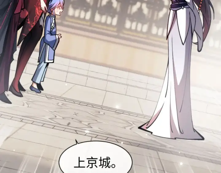 漫画《师尊：这个冲师逆徒才不是圣子》第61话 楚休的秘密第27张图