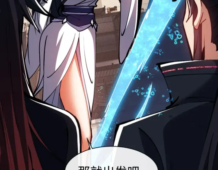 漫画《师尊：这个冲师逆徒才不是圣子》第61话 楚休的秘密第31张图
