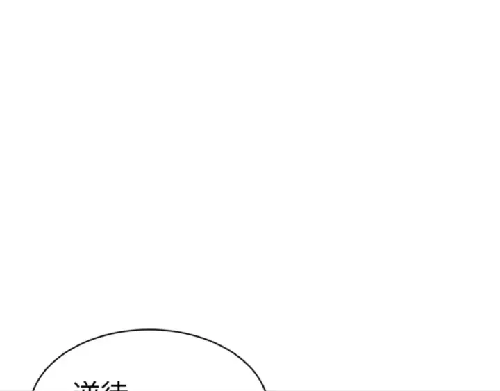 漫画《师尊：这个冲师逆徒才不是圣子》第61话 楚休的秘密第37张图